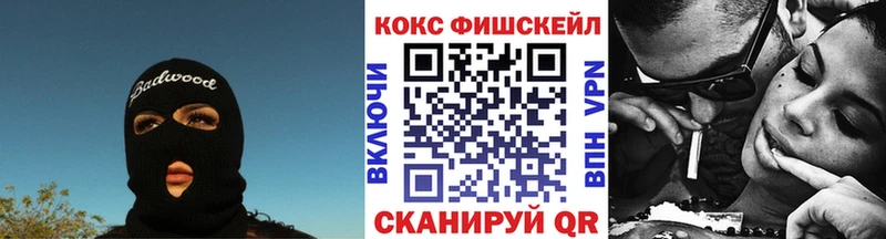 Cocaine Fish Scale Карпинск
