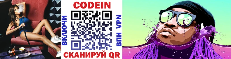 Купить закладки  Карпинск  Кодеин Purple Drank 