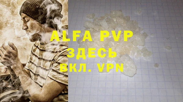 ALPHA PVP Бугульма