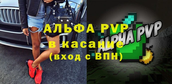 альфа пвп VHQ Бронницы