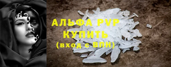 ALPHA PVP Бугульма