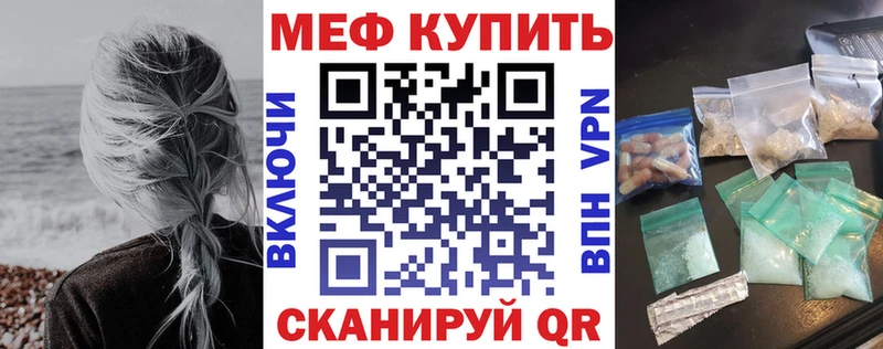 Купить  Карпинск  МЕФ мука 